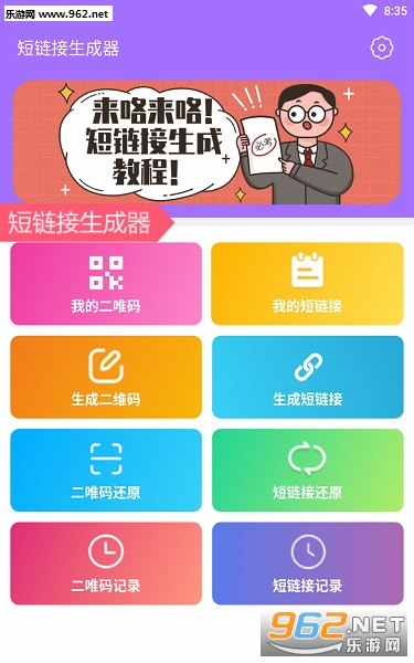 手机短链接生成器 手机短链接生成器