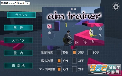 aim trainer���ĺ�����
