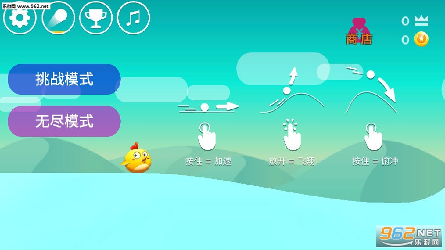 萌鸡飞行小队手游 萌鸡飞行小队手游