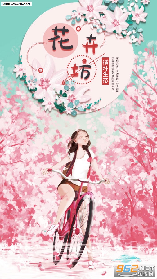 花卉坊app官方版 花卉坊app官方版