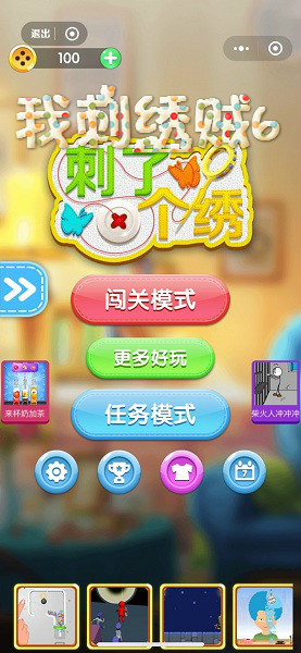 我刺绣贼6游戏 我刺绣贼6游戏