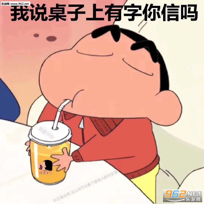 蜡笔小新要看看水桶吗表情包 蜡笔小新要看看水桶吗表情包