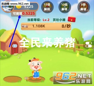 全民来养猪提现版 全民来养猪提现版
