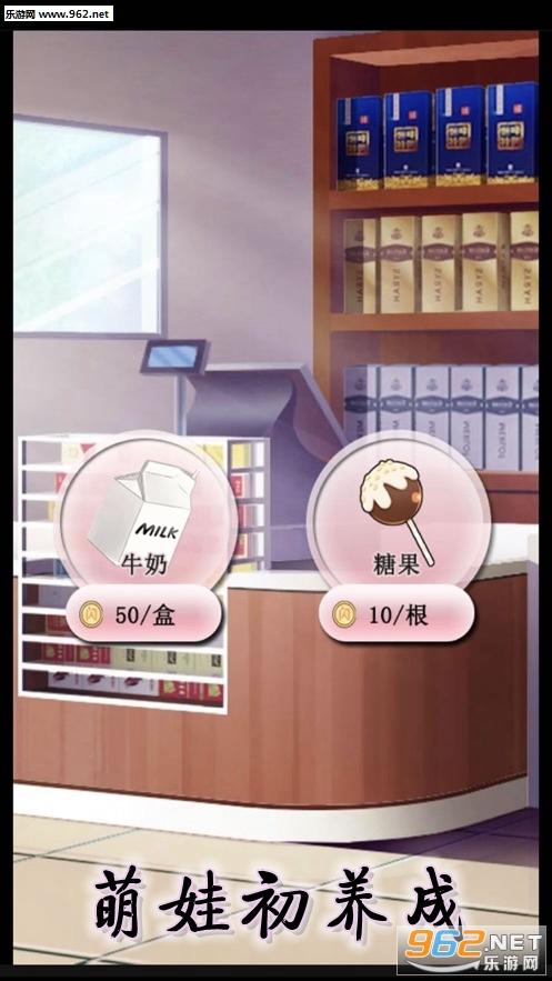 萌娃初养成游戏 萌娃初养成游戏