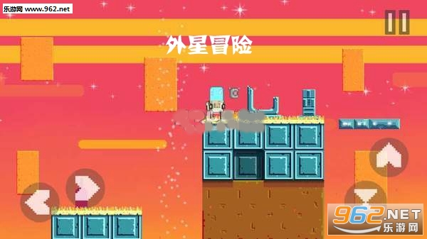 外星冒险游戏 外星冒险游戏
