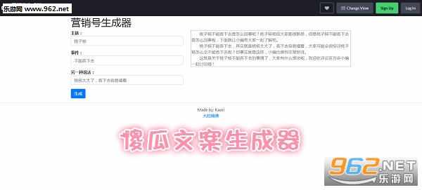 傻瓜文案生成器是什么 傻瓜文案生成器在哪里玩 傻瓜文案生成器是什么 傻瓜文案生成器在哪里玩