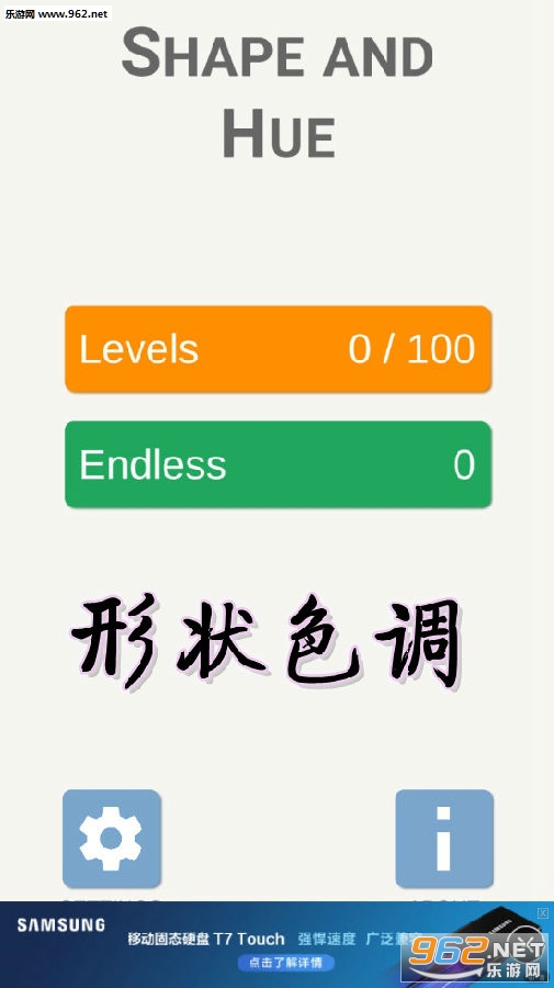 形状色调手游 形状色调手游