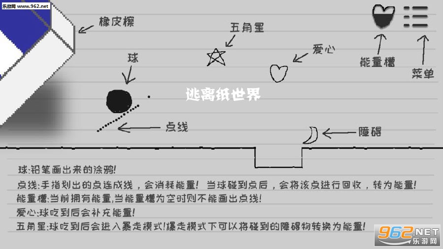 逃离纸世界安卓版 逃离纸世界安卓版