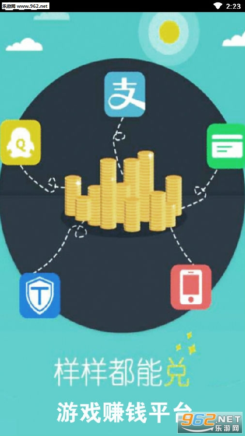 游戏赚钱平台app 游戏赚钱平台app