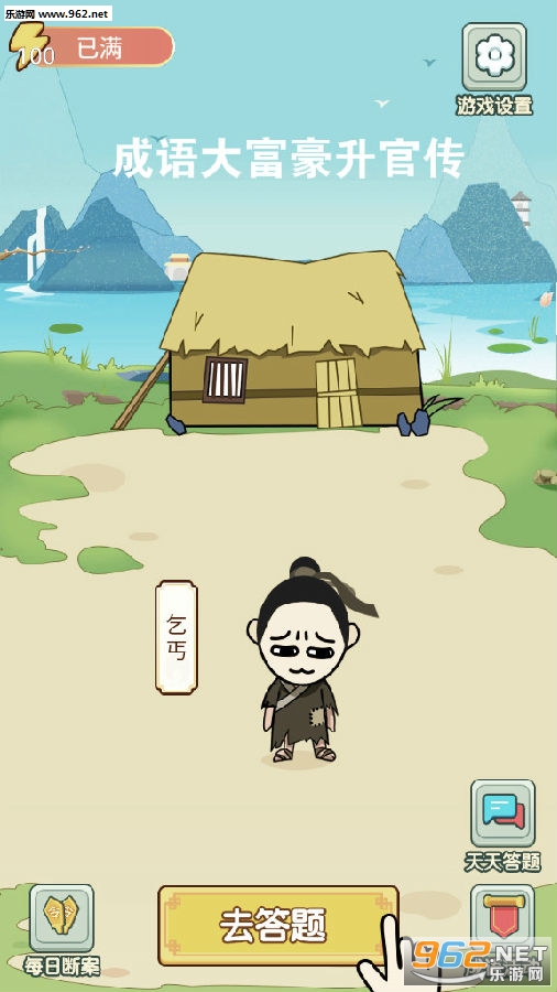 成语大富豪升官传红包版 成语大富豪升官传红包版