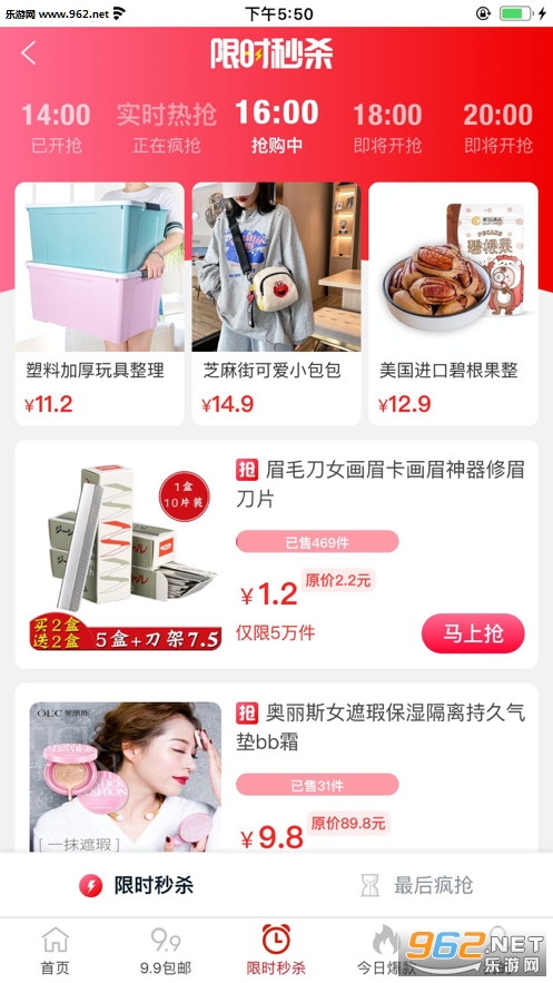 淘赚宝优惠券官方版 淘赚宝优惠券官方版