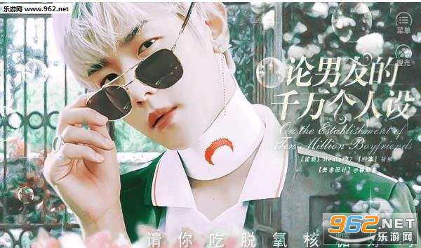 论男友的千万个人设完整版 论男友的千万个人设完整版