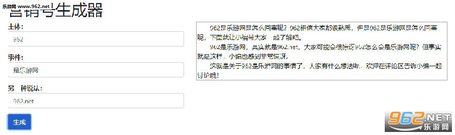 营销号文章生成器是什么 营销号文章生成器在线生成 营销号文章生成器是什么 营销号文章生成器在线生成