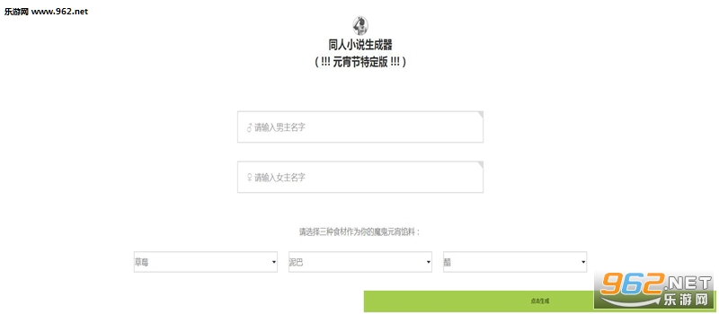 同人小说生成器在哪玩怎么玩 同人小说生成器最新版网页链接 同人小说生成器在哪玩怎么玩 同人小说生成器最新版网页链接
