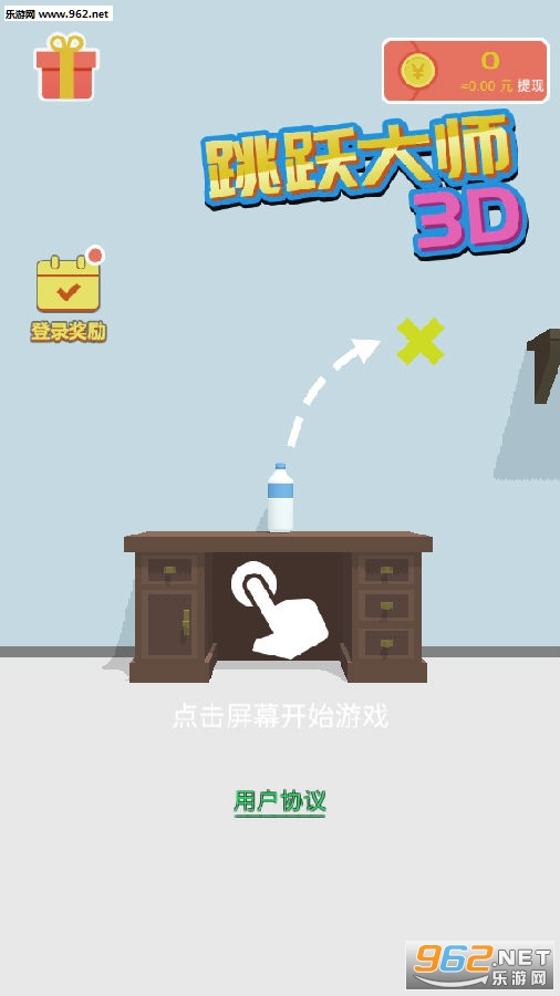 跳跃大师赚钱版 跳跃大师赚钱版