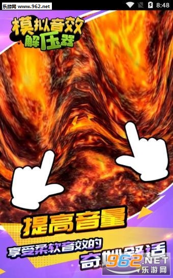 模拟音效解压器最新版 模拟音效解压器最新版