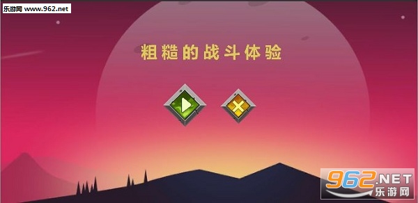 �ֲڵ�ս��������Ϸ