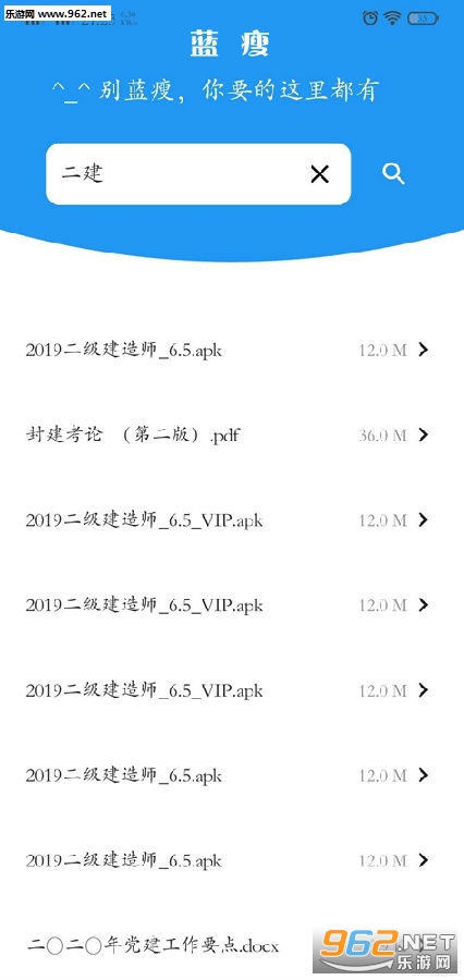 蓝瘦app 蓝瘦app
