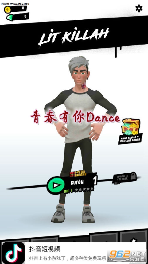 青春有你Dance手游 青春有你Dance手游