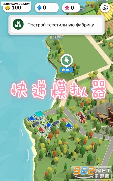 快递模拟器联机版 快递模拟器联机版