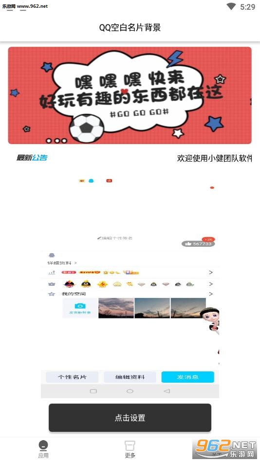 QQ�հ���Ƭ��������app