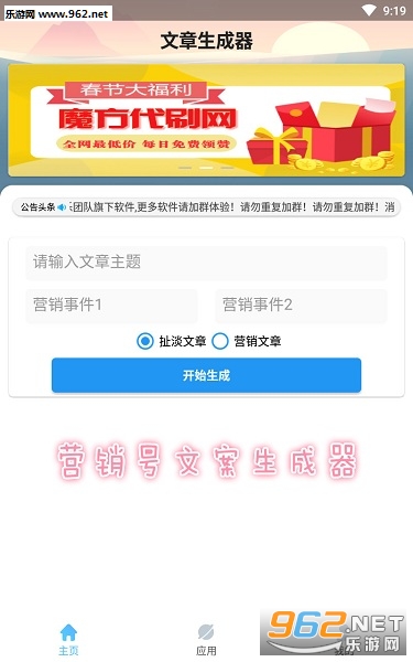 Ӫ�����İ�������app