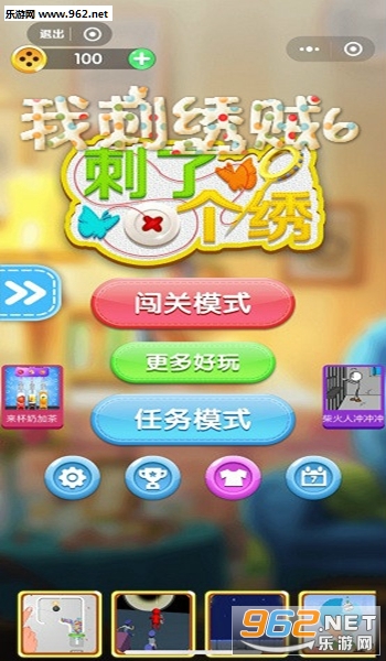 抖音我刺绣贼6游戏 抖音我刺绣贼6游戏