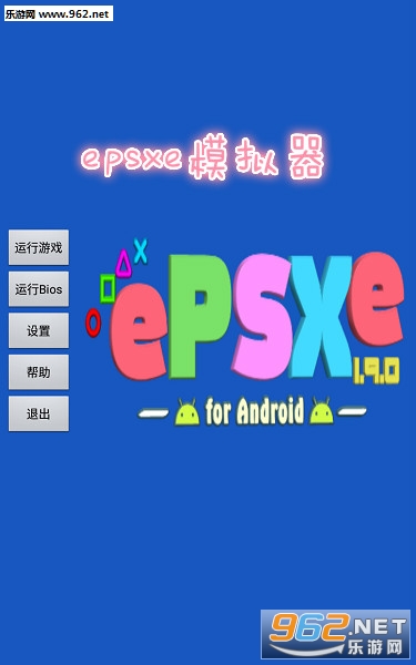 epsxe模拟器安卓汉化版 epsxe模拟器安卓汉化版
