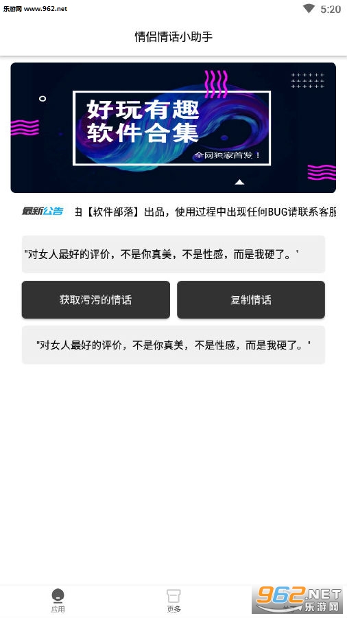 �����黰С����app
