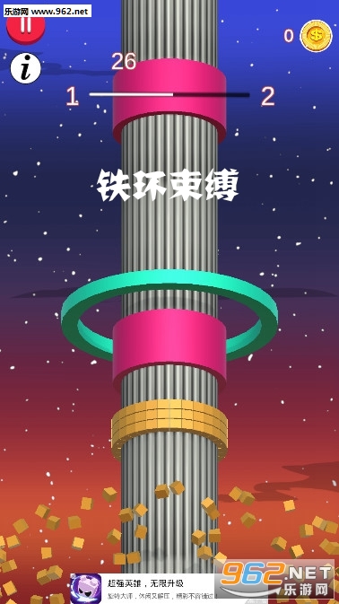 铁环束缚小游戏 铁环束缚小游戏