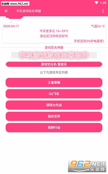 �ֻ���Ϸȡ����������app
