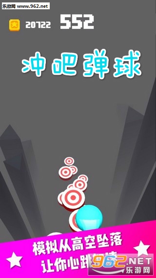 冲吧弹球红包版 冲吧弹球红包版