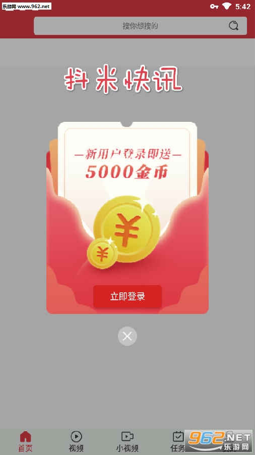 抖米快讯邀请码 抖米快讯邀请码