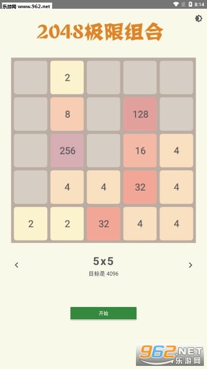 2048极限组合安卓版 2048极限组合安卓版