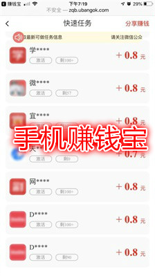 手机赚钱宝提现版 手机赚钱宝提现版