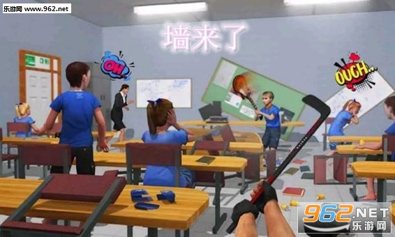 墙来了(发泄解压消除烦恼) 墙来了(发泄解压消除烦恼)