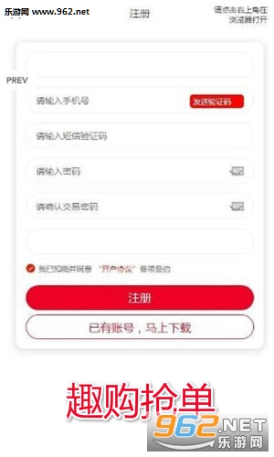 趣购抢单赚钱平台 趣购抢单赚钱平台