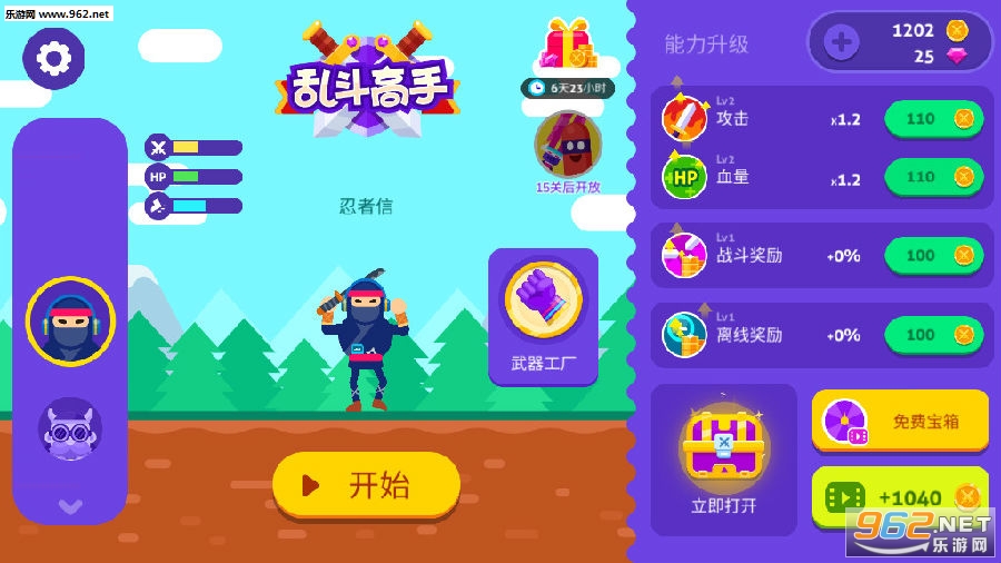 �Ҷ�����BrawlMasters��������
