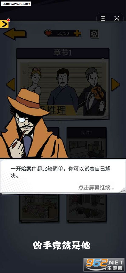 凶手竟然是他手游 凶手竟然是他手游