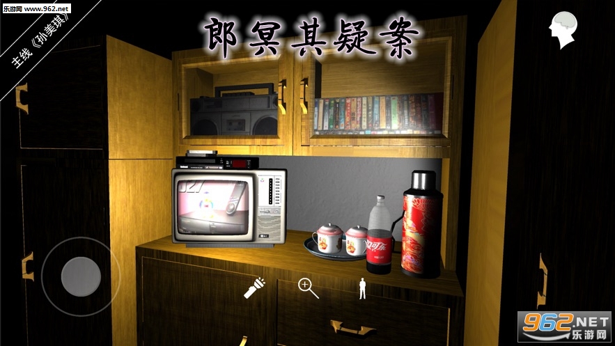 郎冥其疑案游戏 郎冥其疑案游戏