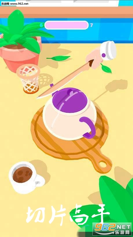 切片高手小游戏 切片高手小游戏