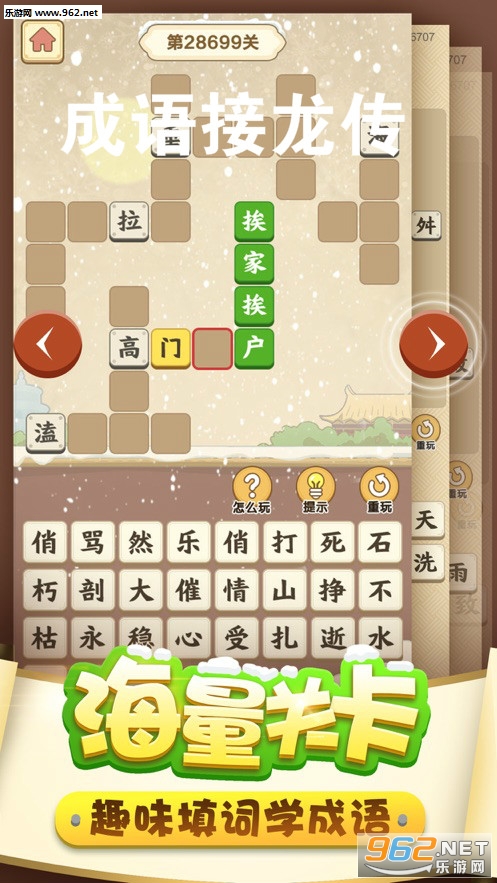 成语接龙传红包版 成语接龙传红包版
