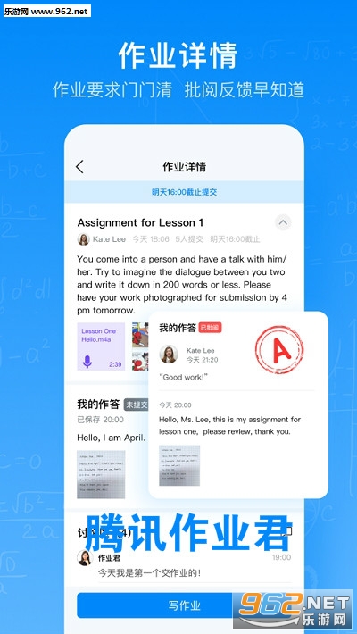 腾讯作业君手机版 腾讯作业君手机版