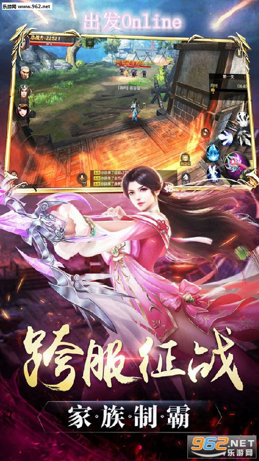 出发Online国战手游 出发Online国战手游