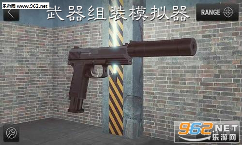 武器组装模拟器 武器组装模拟器