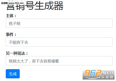 傻瓜文案生成器在线 傻瓜文案生成器网页 傻瓜文案生成器在线 傻瓜文案生成器网页