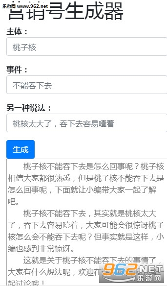 傻瓜文案生成器在线 傻瓜文案生成器网页 傻瓜文案生成器在线 傻瓜文案生成器网页