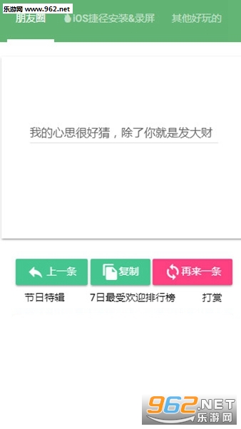 朋友圈文案在线生成 朋友圈文案生成器地址