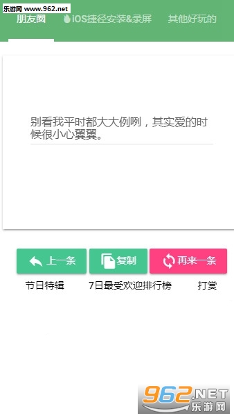 朋友圈文案在线生成 朋友圈文案生成器地址