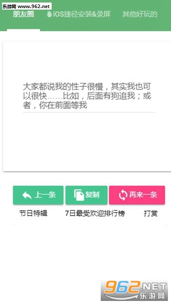 朋友圈文案在线生成 朋友圈文案生成器地址 朋友圈文案在线生成 朋友圈文案生成器地址